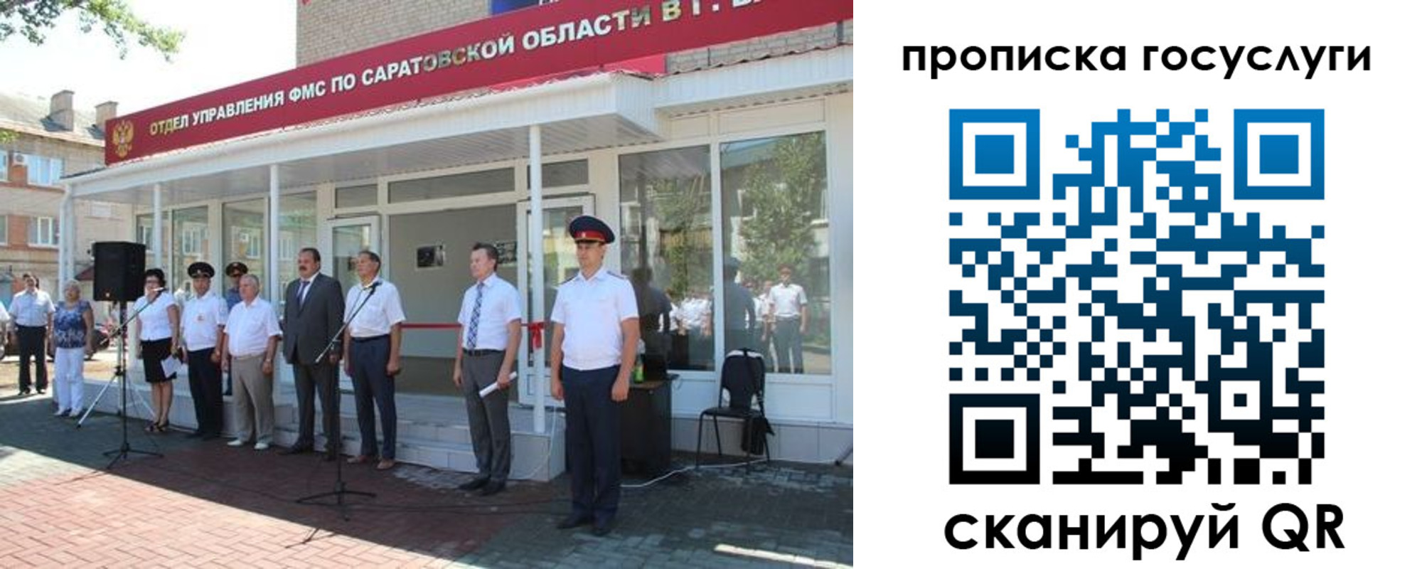 прописка в Торжоке