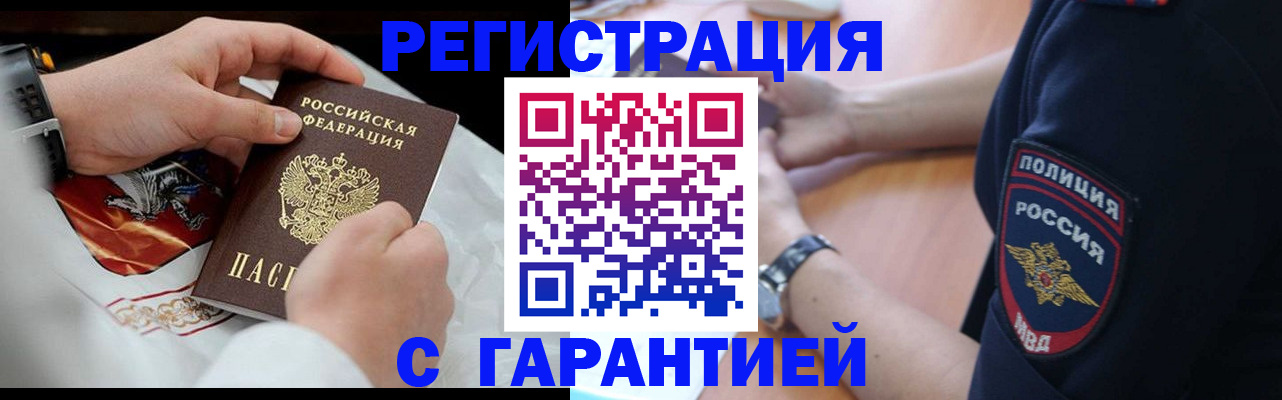 временная регистрация для школы в Торжоке