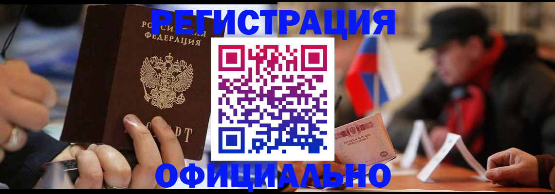 прописка паспорт в Торжоке