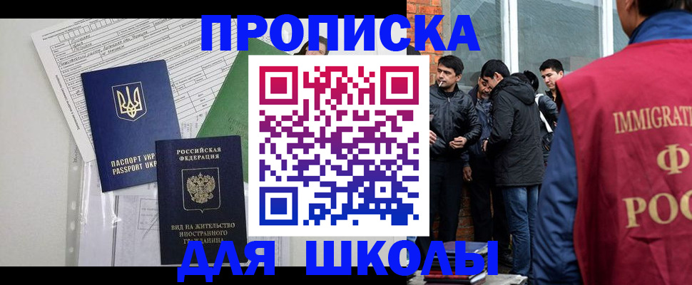 прописка штамп в Торжоке